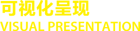 情感化體驗(yàn)