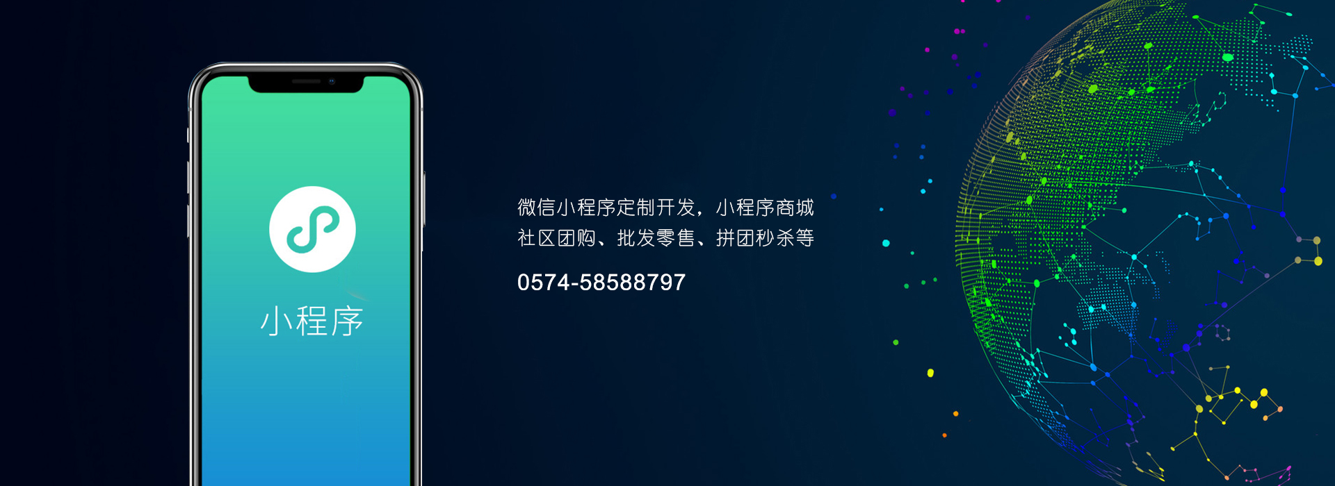 慈溪網(wǎng)絡(luò)公司_余姚網(wǎng)絡(luò)公司,慈溪網(wǎng)站建設(shè)和余姚網(wǎng)站建設(shè),慈溪網(wǎng)站制作_余姚微信小程序,慈溪世創(chuàng)網(wǎng)絡(luò)