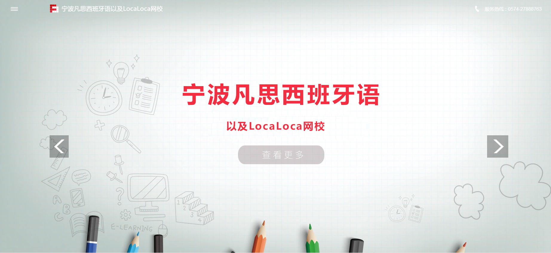 慈溪網(wǎng)絡(luò)公司,余姚網(wǎng)絡(luò)公司,慈溪網(wǎng)站建設(shè),余姚網(wǎng)站建設(shè),慈溪微信營(yíng)銷(xiāo) - 世創(chuàng)網(wǎng)絡(luò)公司