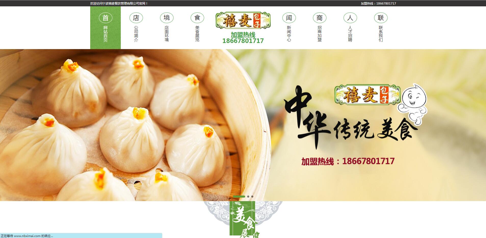 慈溪網(wǎng)絡(luò)公司,余姚網(wǎng)絡(luò)公司,慈溪網(wǎng)站建設(shè),余姚網(wǎng)站建設(shè),慈溪微信營(yíng)銷(xiāo) - 世創(chuàng)網(wǎng)絡(luò)公司